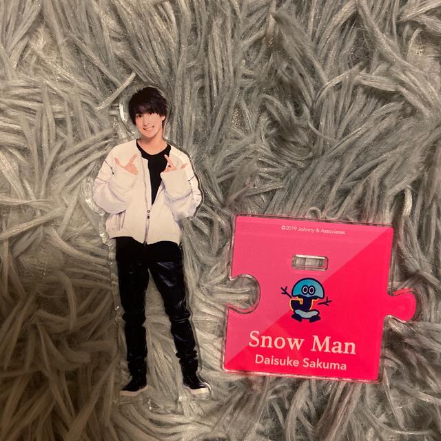 Snow Man 佐久間大介　アクリルスタンド第一弾