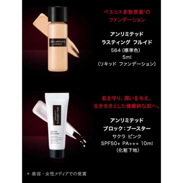 shu uemura(シュウウエムラ)のshuuemura シュウウエムラ 下地・ファンデーション トライアルセット コスメ/美容のキット/セット(サンプル/トライアルキット)の商品写真