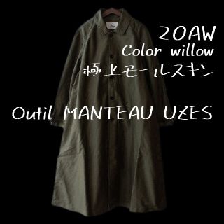 コモリ(COMOLI)のOutil MANTEAU UZES(ステンカラーコート)