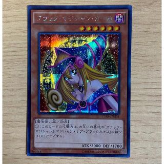 ユウギオウ(遊戯王)の遊戯王　ブラックマジシャンガール　シク　３枚(シングルカード)