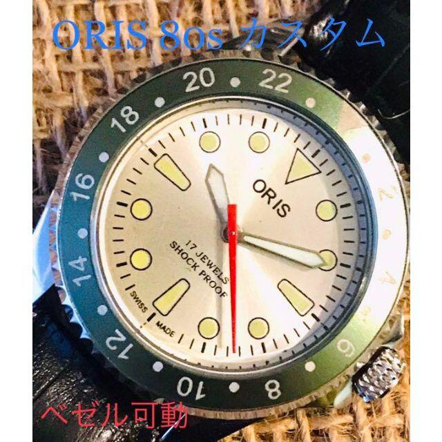 逆輸入 ORIS カスタム 手巻 FHS ST96 メンズ腕時計80’ｓ動作良好