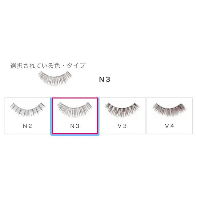 SHISEIDO (資生堂)(シセイドウ)の資生堂 アイラッシェズ N3 コスメ/美容のベースメイク/化粧品(つけまつげ)の商品写真