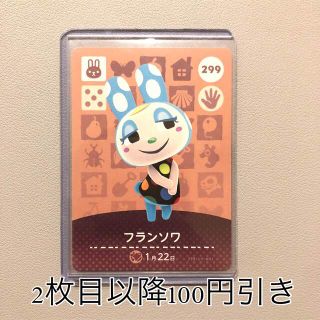 ニンテンドウ(任天堂)の正規品　フランソワ　amiiboカード(カード)