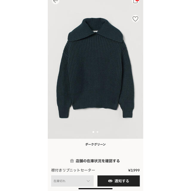 H&M(エイチアンドエム)の完売品　H&M ダークグリーン　L サステナブル レディースのトップス(ニット/セーター)の商品写真