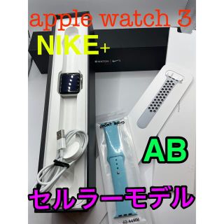 アップルウォッチ(Apple Watch)のapplewatch 3 NIKE+ セルラーモデル　#22007(その他)