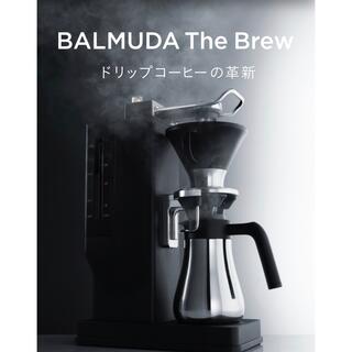 バルミューダ(BALMUDA)の新品BALMUDA The Brew バルミューダ(コーヒーメーカー)