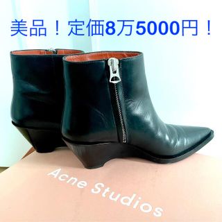 acne studios ショートブーツ