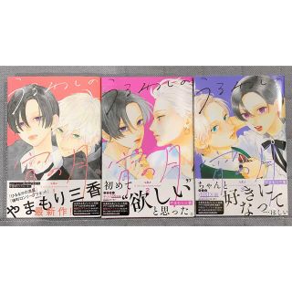 コウダンシャ(講談社)のうるわしの宵の月　1巻〜3巻セット(少女漫画)