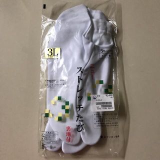 足袋　ニューストレッチたび裏地付き　3L  26.5-27cm  男性用(和装小物)