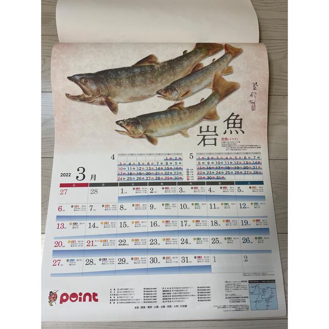 釣具のポイントさん　オリジナルカレンダー2022年 スポーツ/アウトドアのフィッシング(ルアー用品)の商品写真
