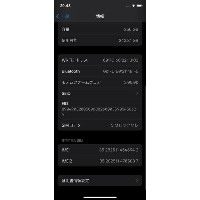 iPhone 11 pro 256GB スペースグレイ 97%