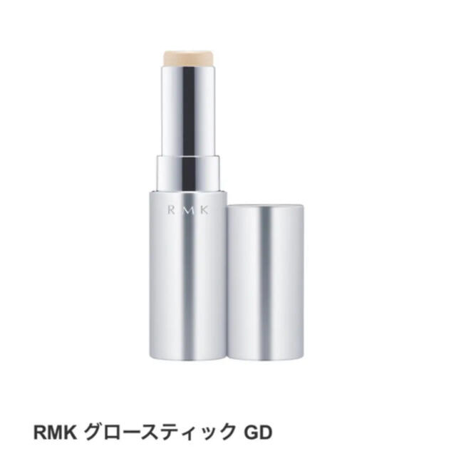 RMK(アールエムケー)のRMK グロースティック GD コスメ/美容のベースメイク/化粧品(フェイスカラー)の商品写真