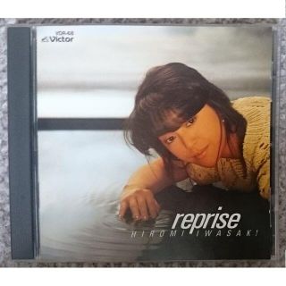 DF　　岩崎宏美　reprise　リプライズ　旧規格(ポップス/ロック(邦楽))