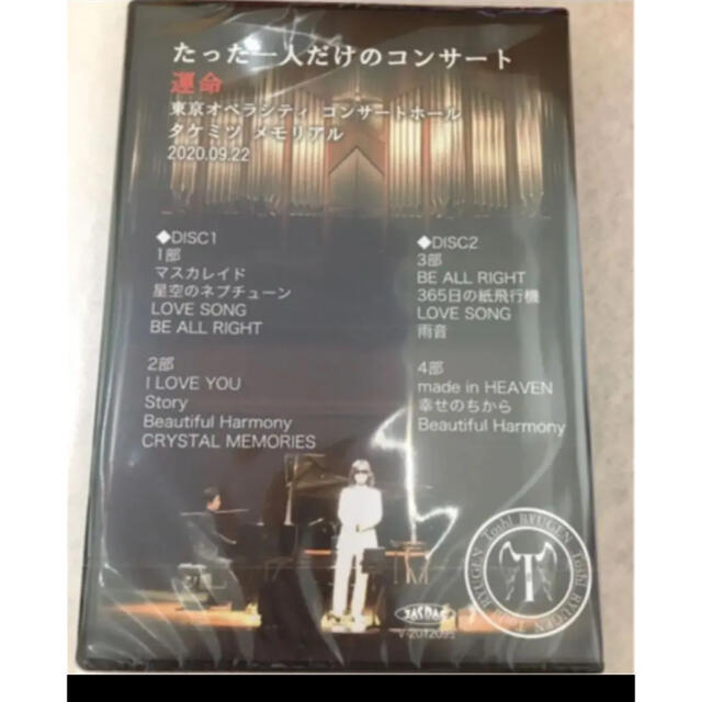 Toshl 龍玄とし　たった一人だけのコンサートDVD