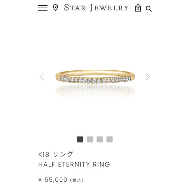 スタージュエリー ハーフエタニティ スタージュエリー ハーフエタニティ