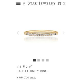 スタージュエリー(STAR JEWELRY)のスタージュエリー  ハーフエタニティ(リング(指輪))