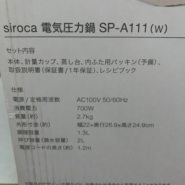 電気圧力鍋 スマホ/家電/カメラの調理家電(その他)の商品写真