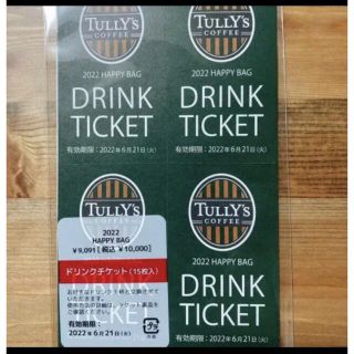 タリーズコーヒー(TULLY'S COFFEE)のタリーズ ドリンクチケット 15枚 お値下げ中(フード/ドリンク券)