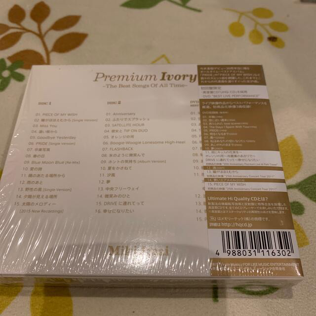 Premium Ivory -The Best Songs Of All Tim エンタメ/ホビーのCD(ポップス/ロック(邦楽))の商品写真