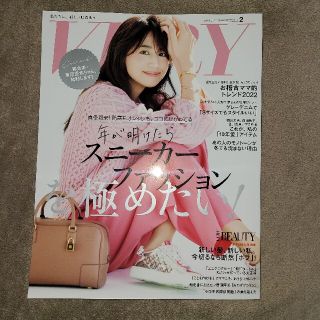 VERY 2月号(ファッション)