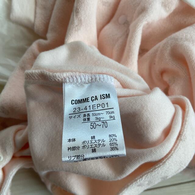 COMME CA ISM(コムサイズム)のCOMME CA ISMギフトセット【未使用品】 キッズ/ベビー/マタニティのベビー服(~85cm)(ロンパース)の商品写真