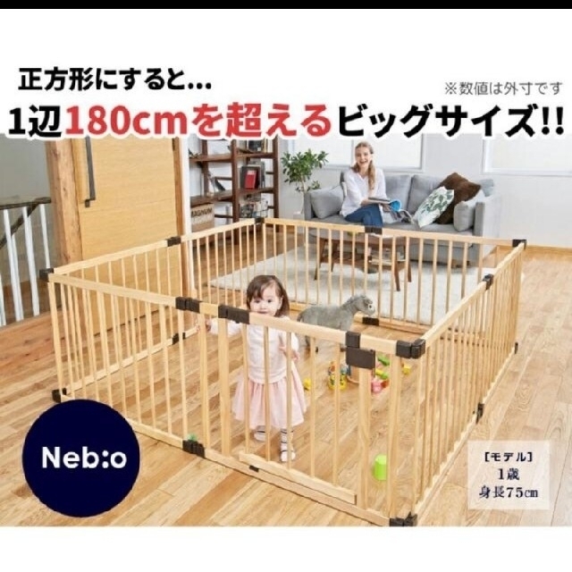 えり様専用 キッズ/ベビー/マタニティの寝具/家具(ベビーサークル)の商品写真