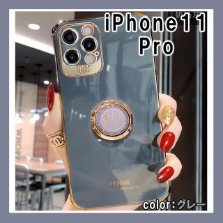 iPhone11Pro グレー ケース スマホ リング付き F(iPhoneケース)