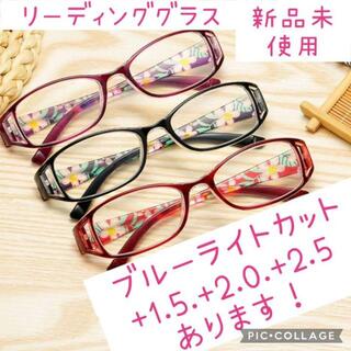 【新品・未使用】老眼鏡　シニアグラス　ブルーライトカット　パープル+1.5(サングラス/メガネ)