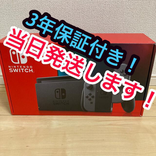 ニンテンドースイッチ(Nintendo Switch)の新品Nintendo Switch ニンテンドースイッチ本体 グレー 3年保証付(家庭用ゲーム機本体)