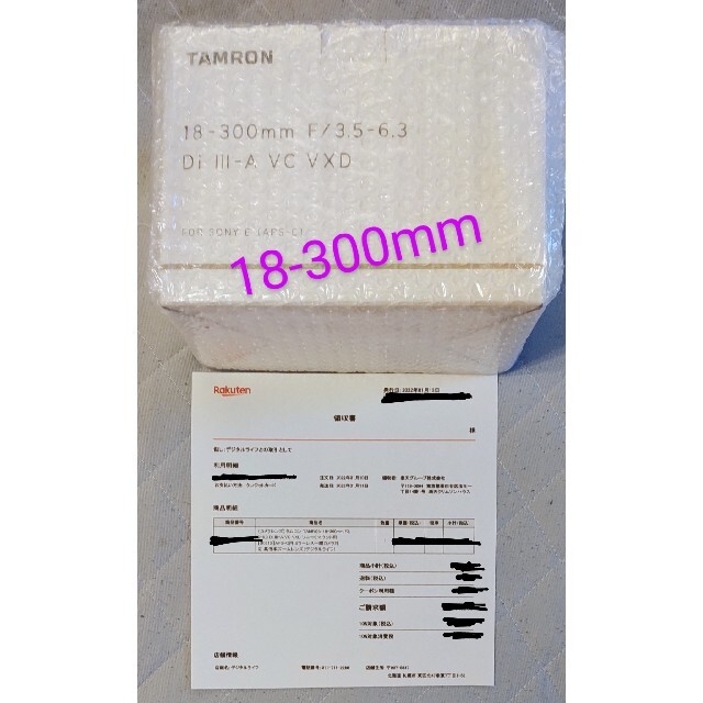 TAMRON 18-300mm F/3.5-6.3 DiIII-A VC VXD