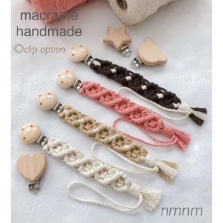 マクラメ ベビー おもちゃ マルチ おしゃぶりホルダー