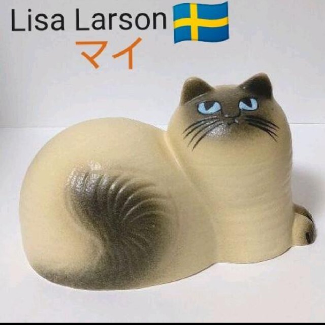 Lisa Larson - リサラーソン 猫の置物 マイ/Maj ホワイト×グレーの通販