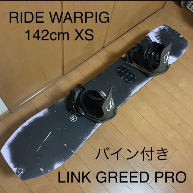 RIDE WARPIG 142cm LINK GREED PRO スノーボード 【25％OFF】 49.0