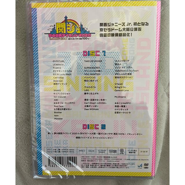 関西ジャニーズJr 関ジュ なにわ男子 Aぇグループ DVD | monsterdog.com.br