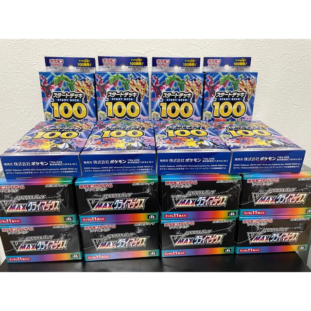 VMAXクライマックス【シュリンク付き】VMAXクライマックス スタートデッキ100 各8BOX