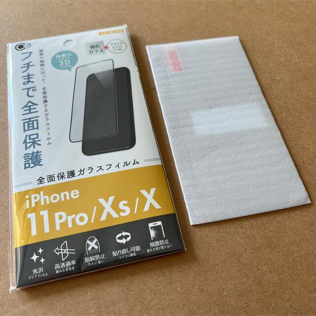 Apple(アップル)のiPhone x xs  11 pro 保護ガラス 2枚セット スマホ/家電/カメラのスマホアクセサリー(保護フィルム)の商品写真