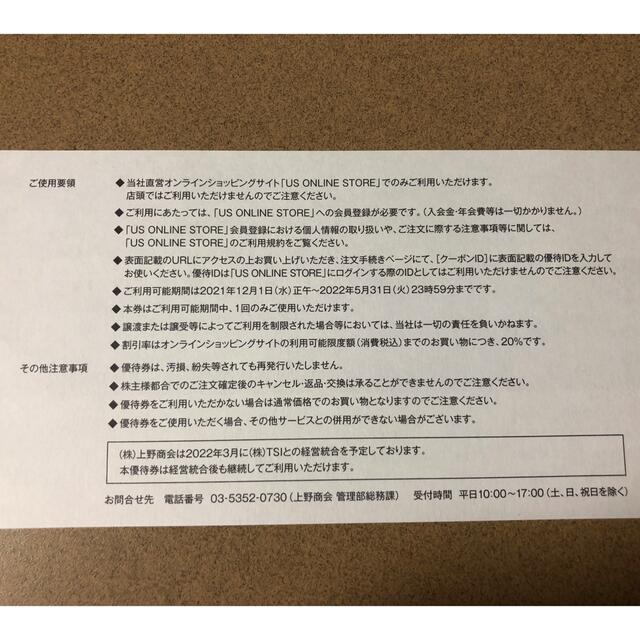 正式的 リュウ様専用 AVIREX schott 優待券 ienomat.com.br