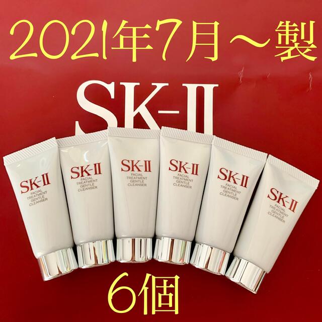 SK-II(エスケーツー)の7月製　SK-II フェイシャルトリートメント ジェントルクレンザー　洗顔料6個 コスメ/美容のスキンケア/基礎化粧品(洗顔料)の商品写真