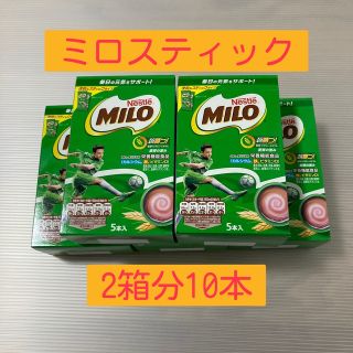 ネスレ(Nestle)の【送料無料】ネスレ ミロ スティック10本（2箱分）(その他)