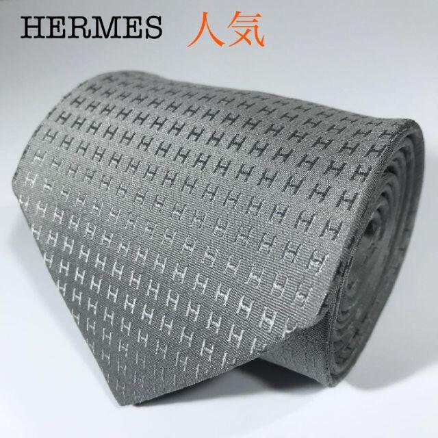 人気 エルメス フランス製 ネクタイ ファソネ H織り シルバー ネット通販 メンズ