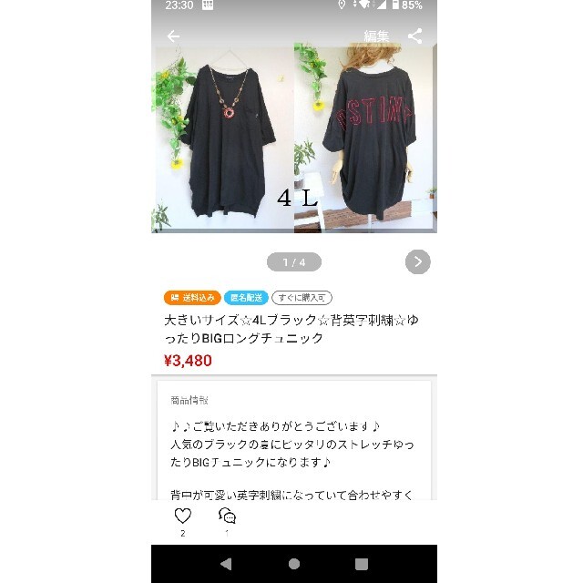 まあちゃん様専用☆ レディースのスカート(ロングスカート)の商品写真