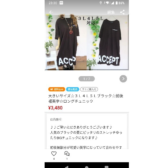 まあちゃん様専用☆ レディースのスカート(ロングスカート)の商品写真