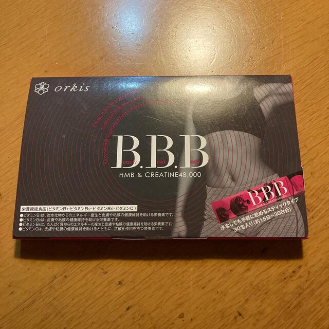 B.B.B (Beauty.Build.Body) AYAサプリ　3セット