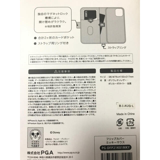 iPhone13 フリップカバー　ミッキーマウス スマホ/家電/カメラのスマホアクセサリー(iPhoneケース)の商品写真