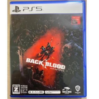 プレイステーション(PlayStation)のバック・フォー・ブラッドback4blood PS5(家庭用ゲームソフト)