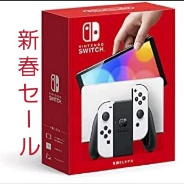 新品未開封Nintendo Switch【有機ELモデル】