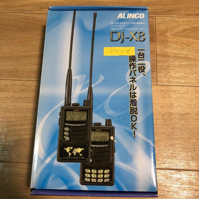 ALINCO ワイドバンドレシーバー DJ-X8 エアバンドスペシャル