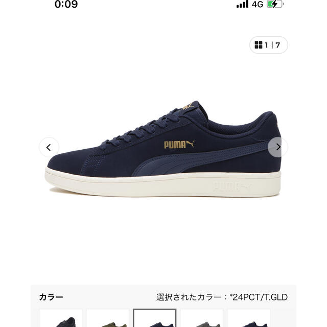 PUMA SMASH V2   ユニセックス25.5 レディースの靴/シューズ(スニーカー)の商品写真