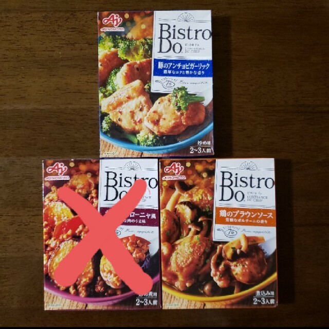 味の素(アジノモト)の味の素　BistroDo（ビストロ ドゥー） 食品/飲料/酒の加工食品(レトルト食品)の商品写真