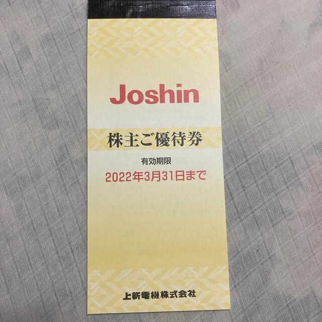 売れ筋商品 Joshin株主優待券 5,000円分 thecarestaff.com